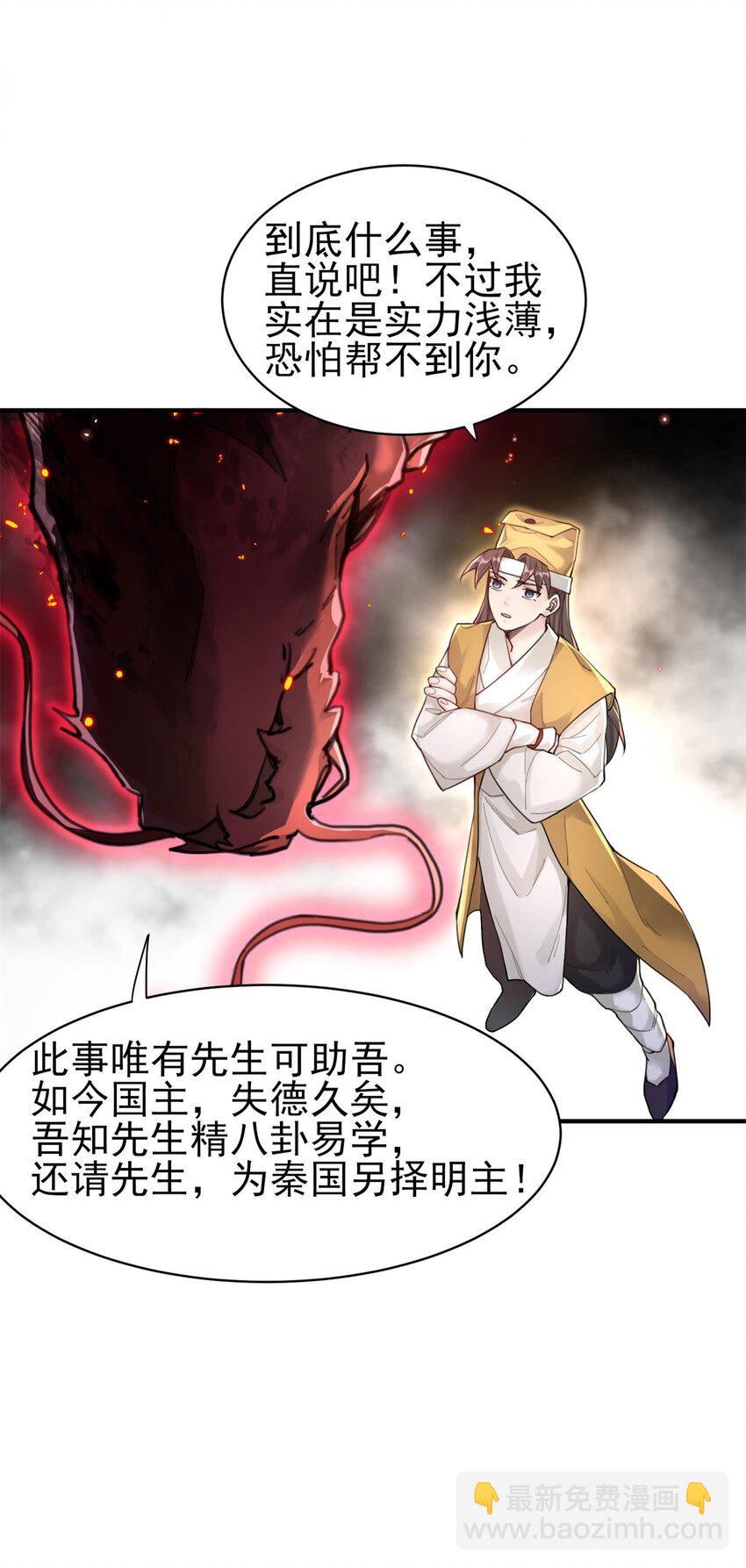 007 通缉(1/2)-第7话