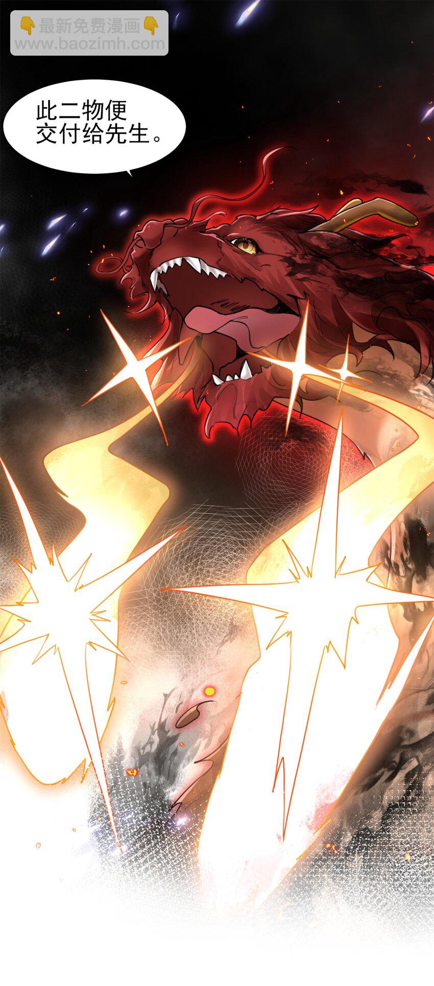 007 通缉(1/2)-第7话