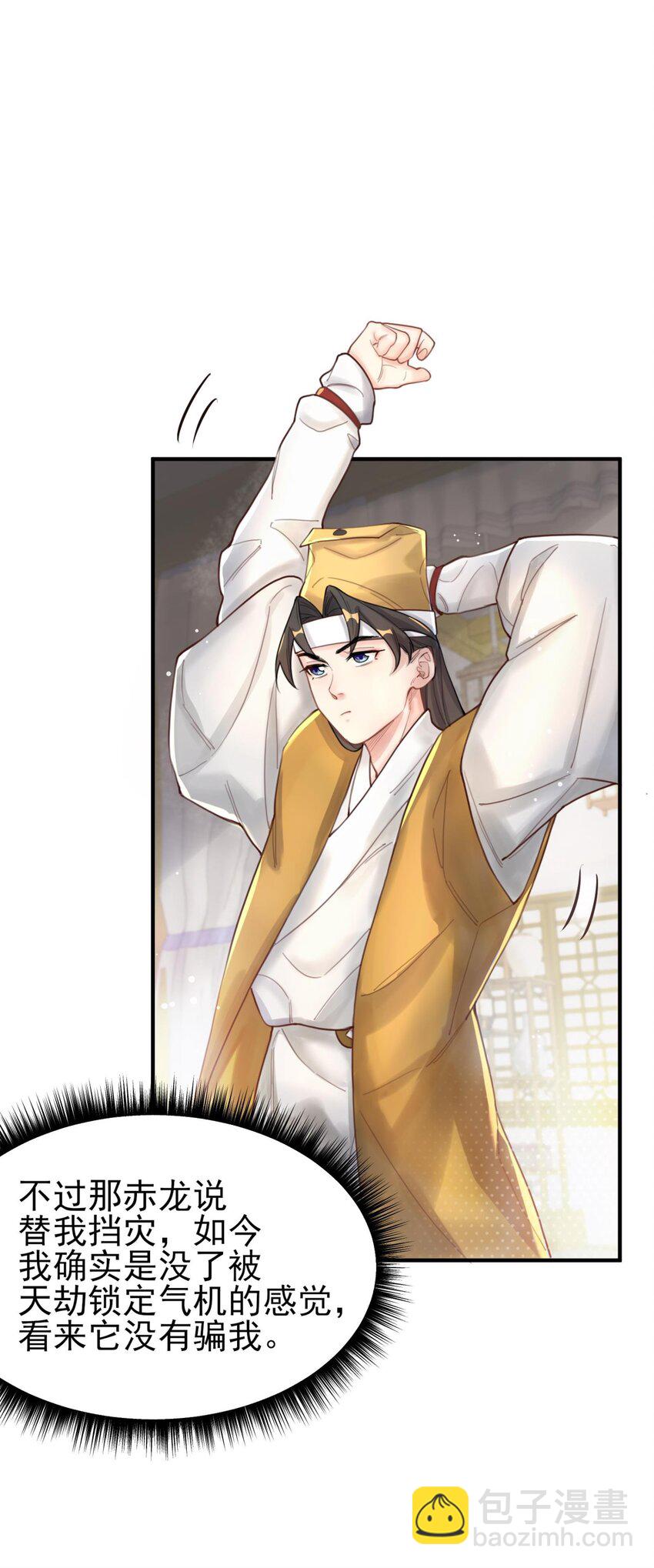 007 通缉(1/2)-第7话