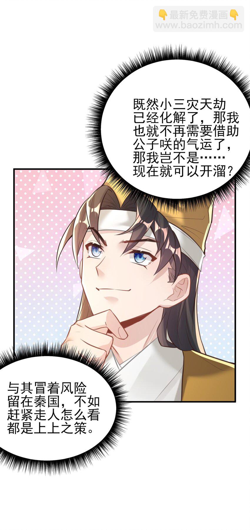 007 通缉(1/2)-第7话