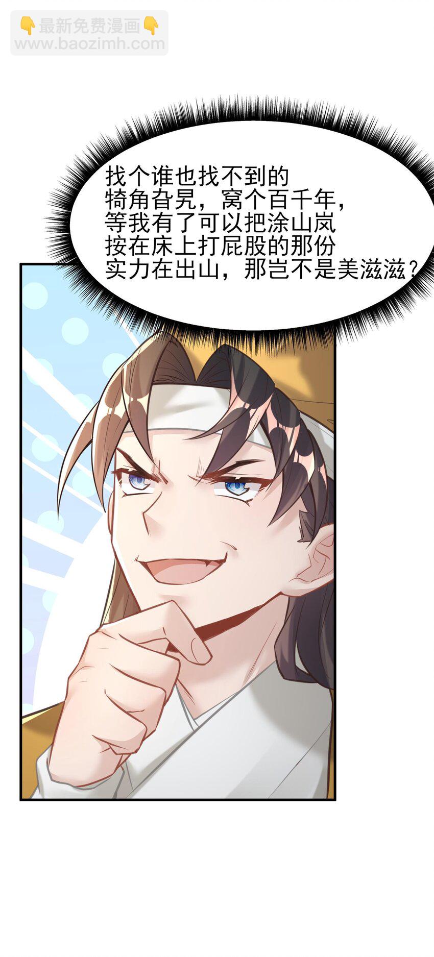 007 通缉(1/2)-第7话