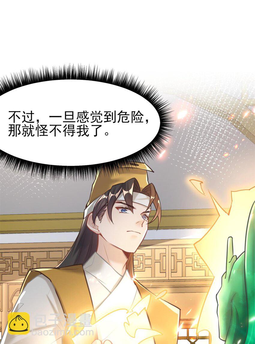 007 通缉(1/2)-第7话