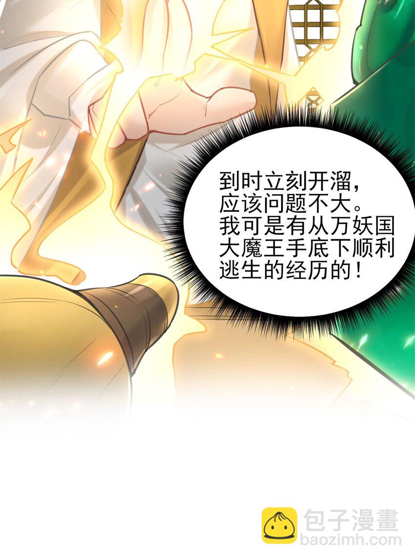 007 通缉(1/2)-第7话