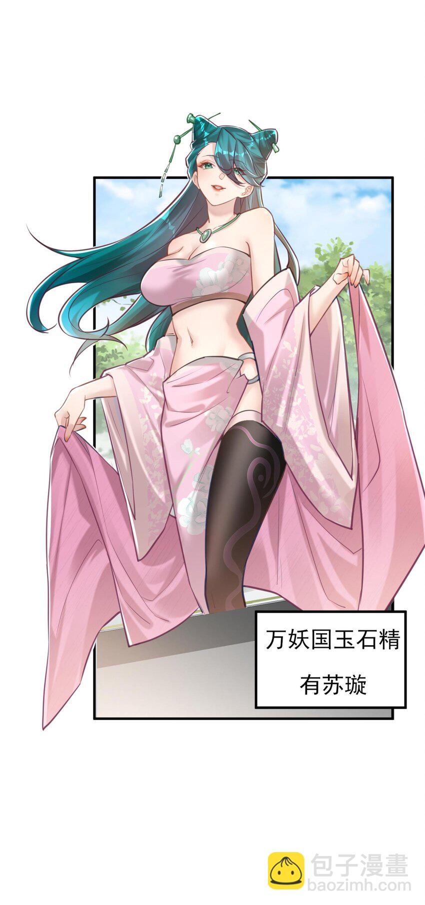 007 通缉(1/2)-第7话