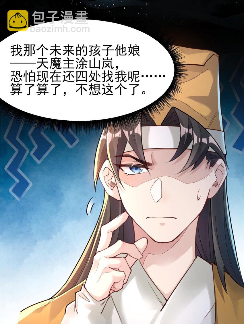 007 通缉(1/2)-第7话