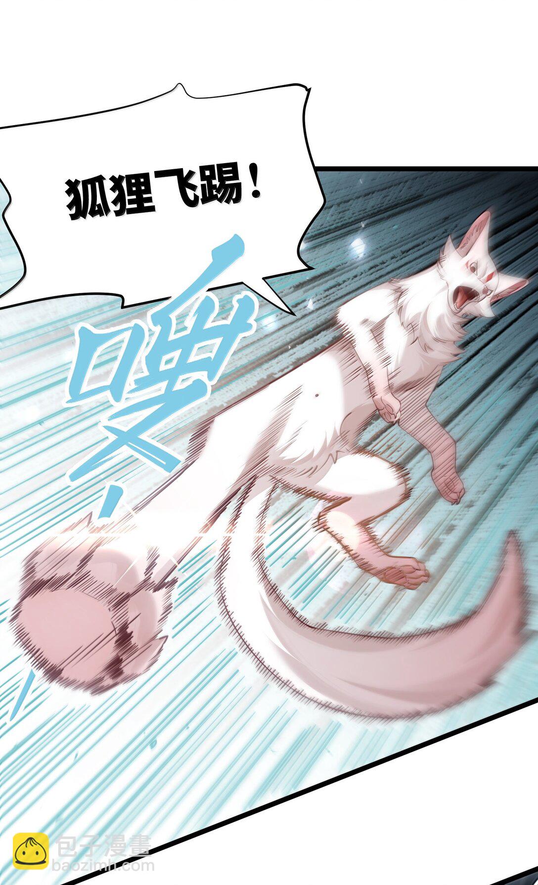 059 天外天？(1/2)-第61话