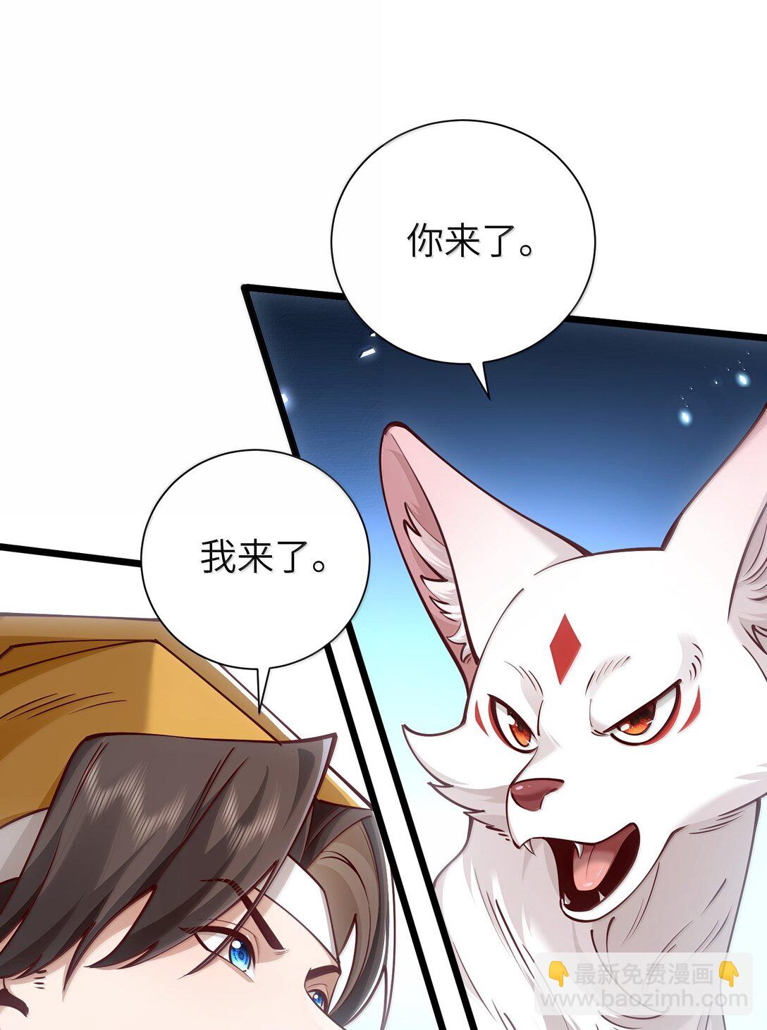 059 天外天？(1/2)-第61话