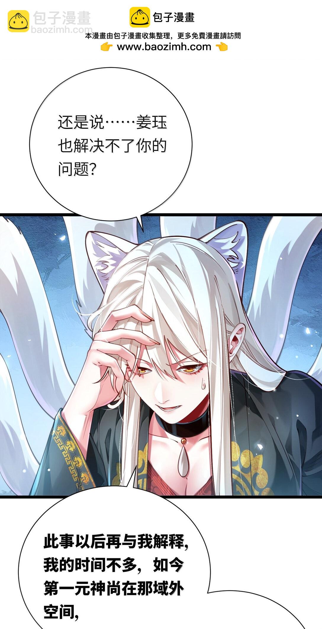 059 天外天？(1/2)-第61话