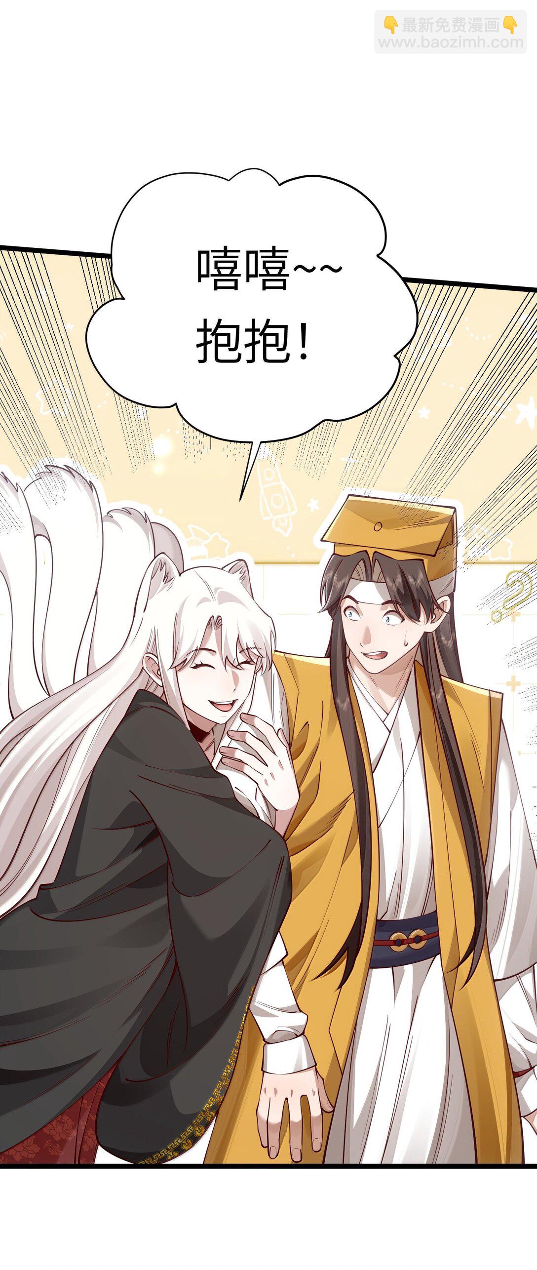 059 天外天？(1/2)-第61话