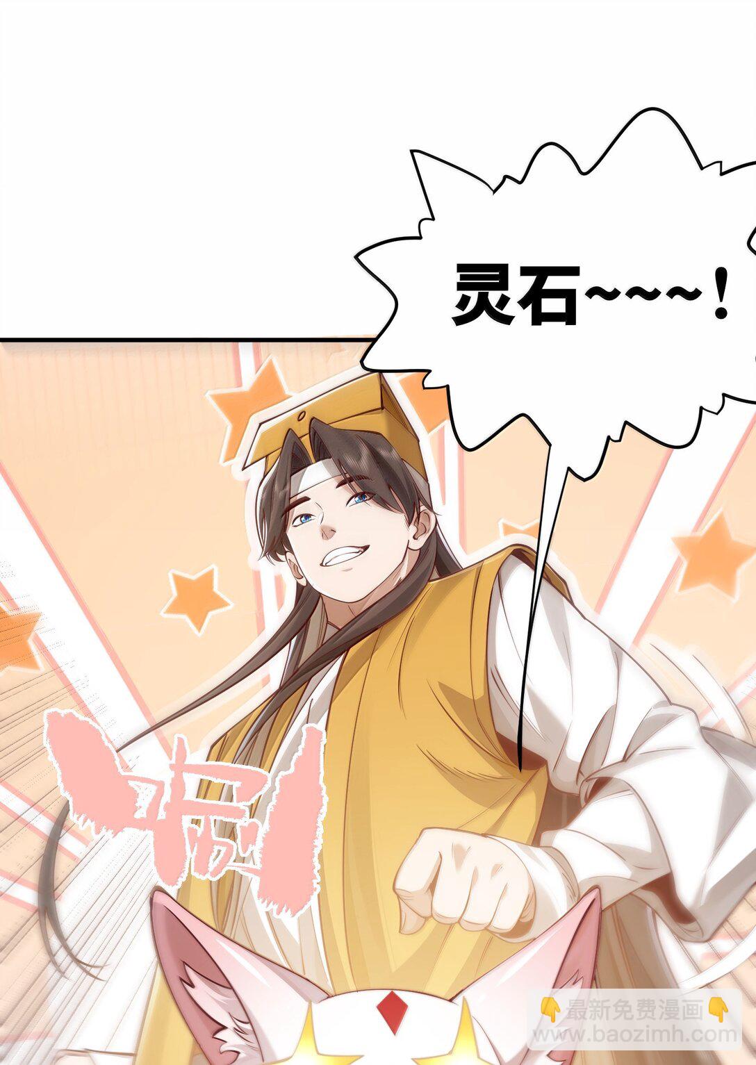 059 天外天？(1/2)-第61话