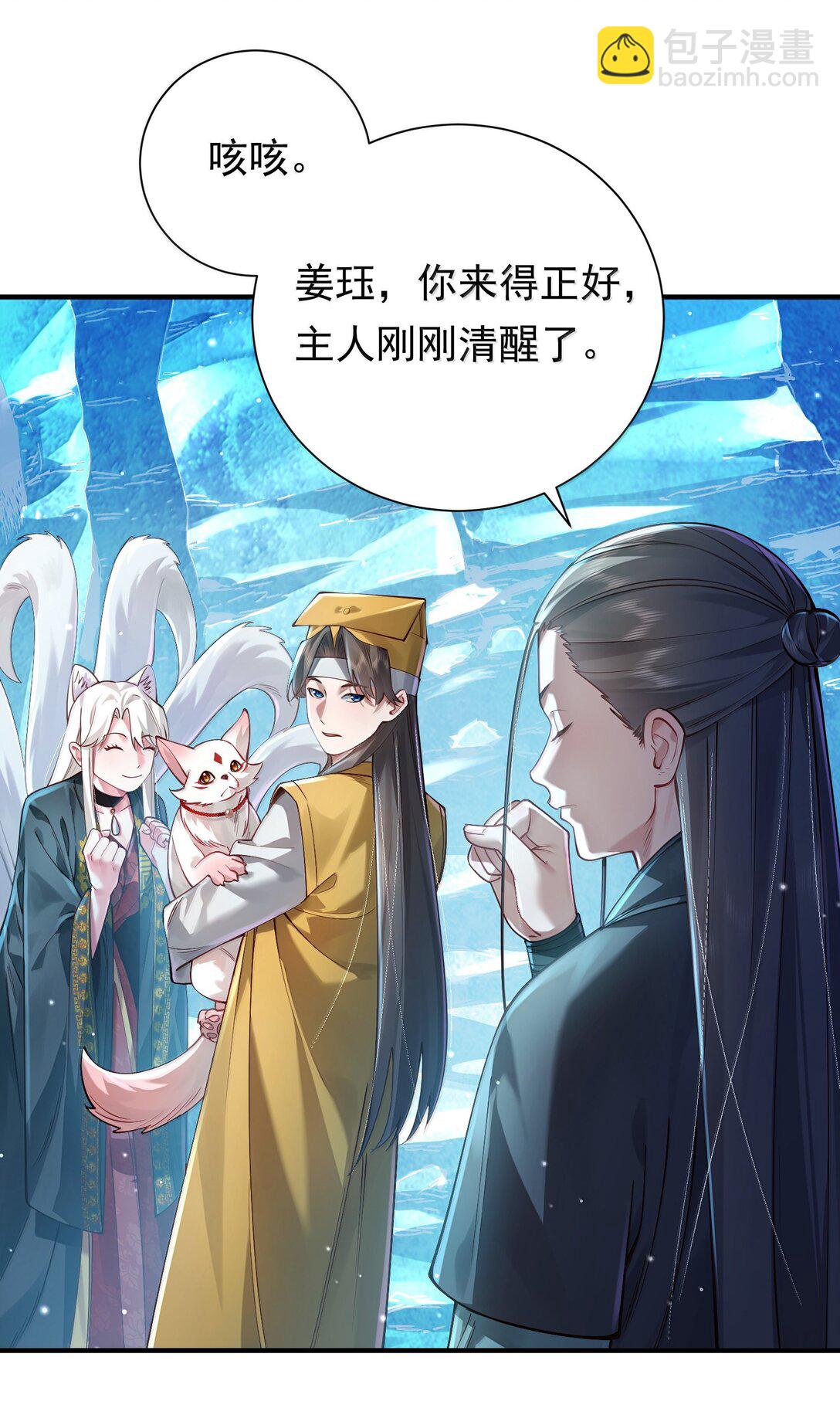 059 天外天？(1/2)-第61话