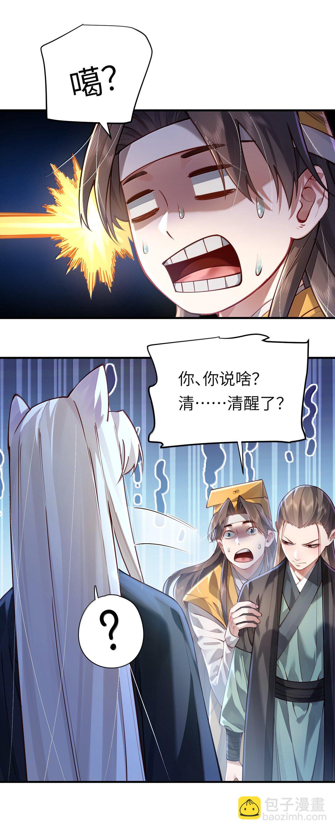 059 天外天？(1/2)-第61话