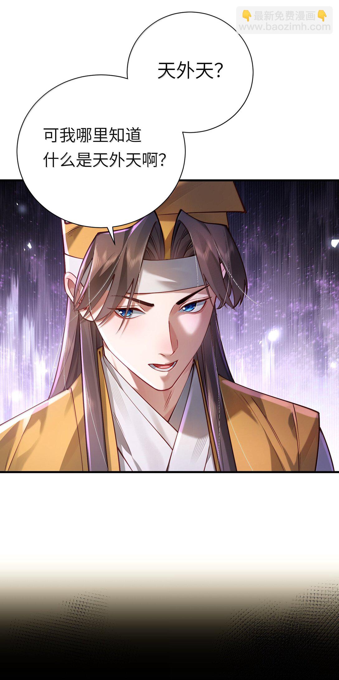 059 天外天？(1/2)-第61话