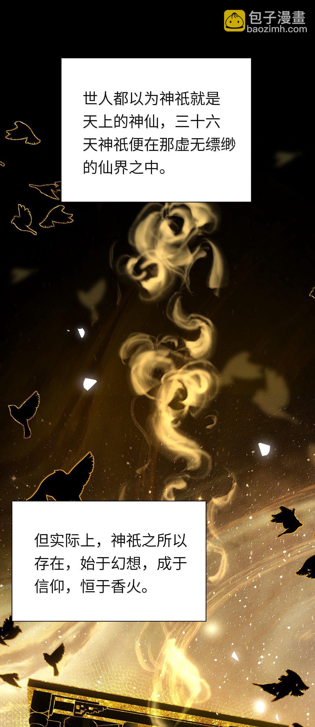 059 天外天？(1/2)-第61话