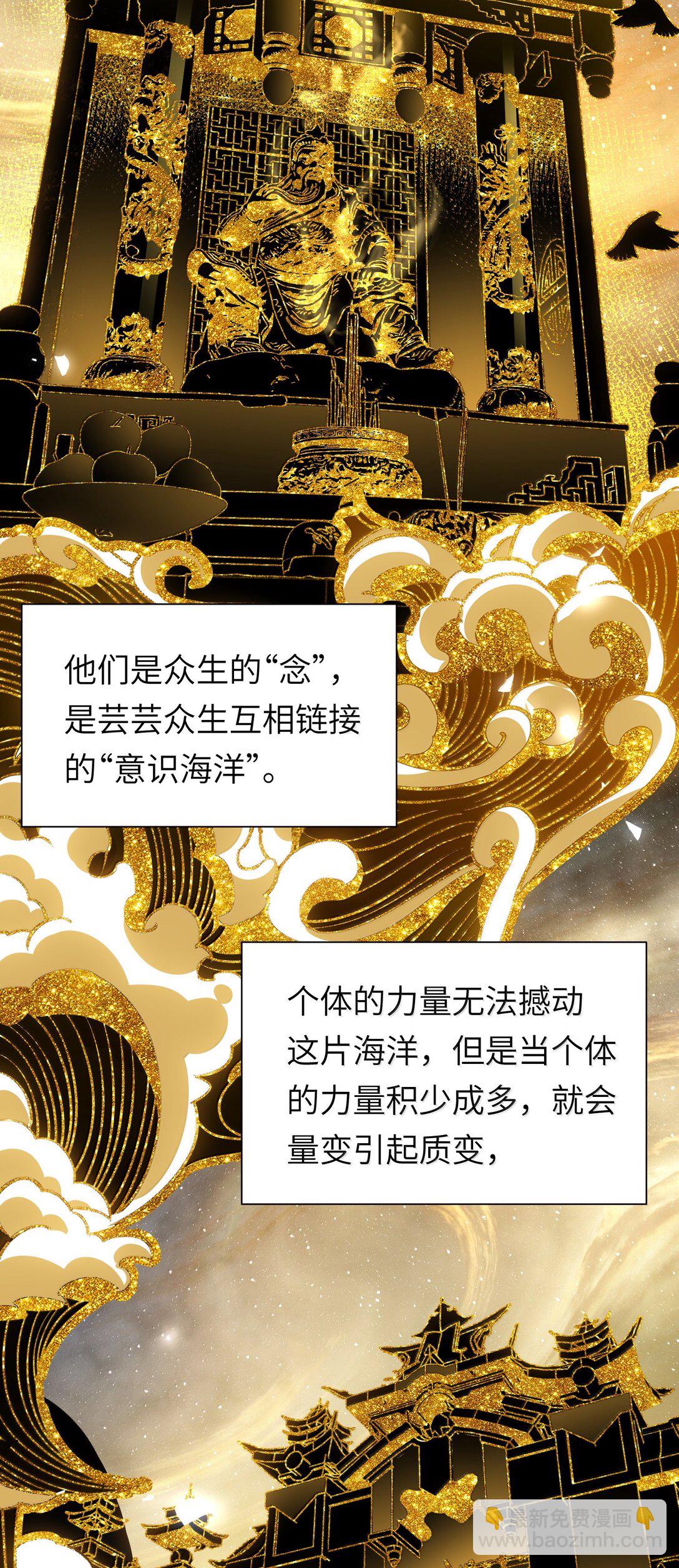 059 天外天？(1/2)-第61话