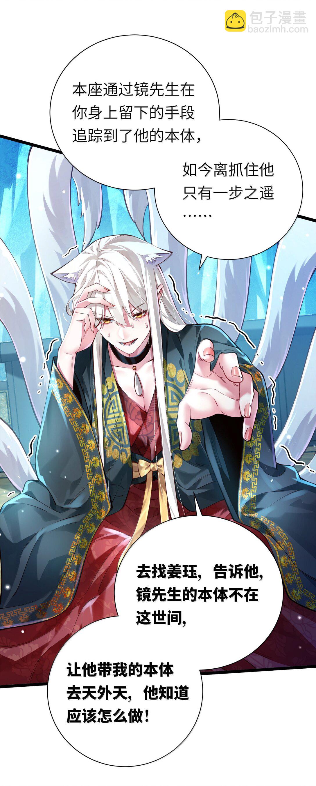 059 天外天？(1/2)-第61话