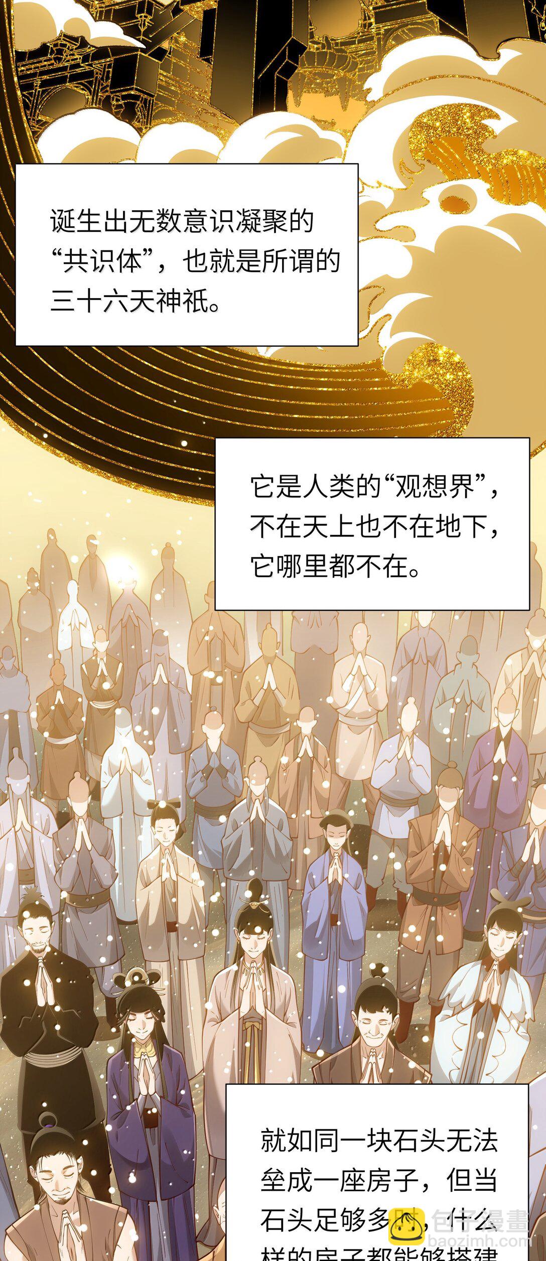 059 天外天？(1/2)-第61话