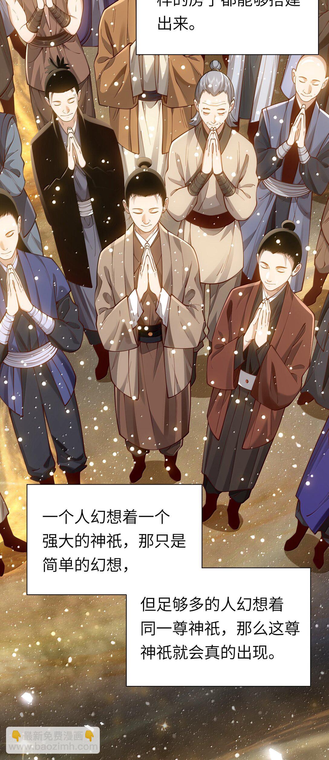 059 天外天？(1/2)-第61话