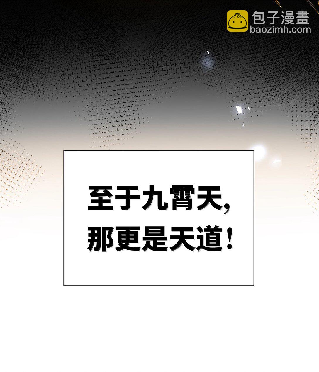 059 天外天？(1/2)-第61话