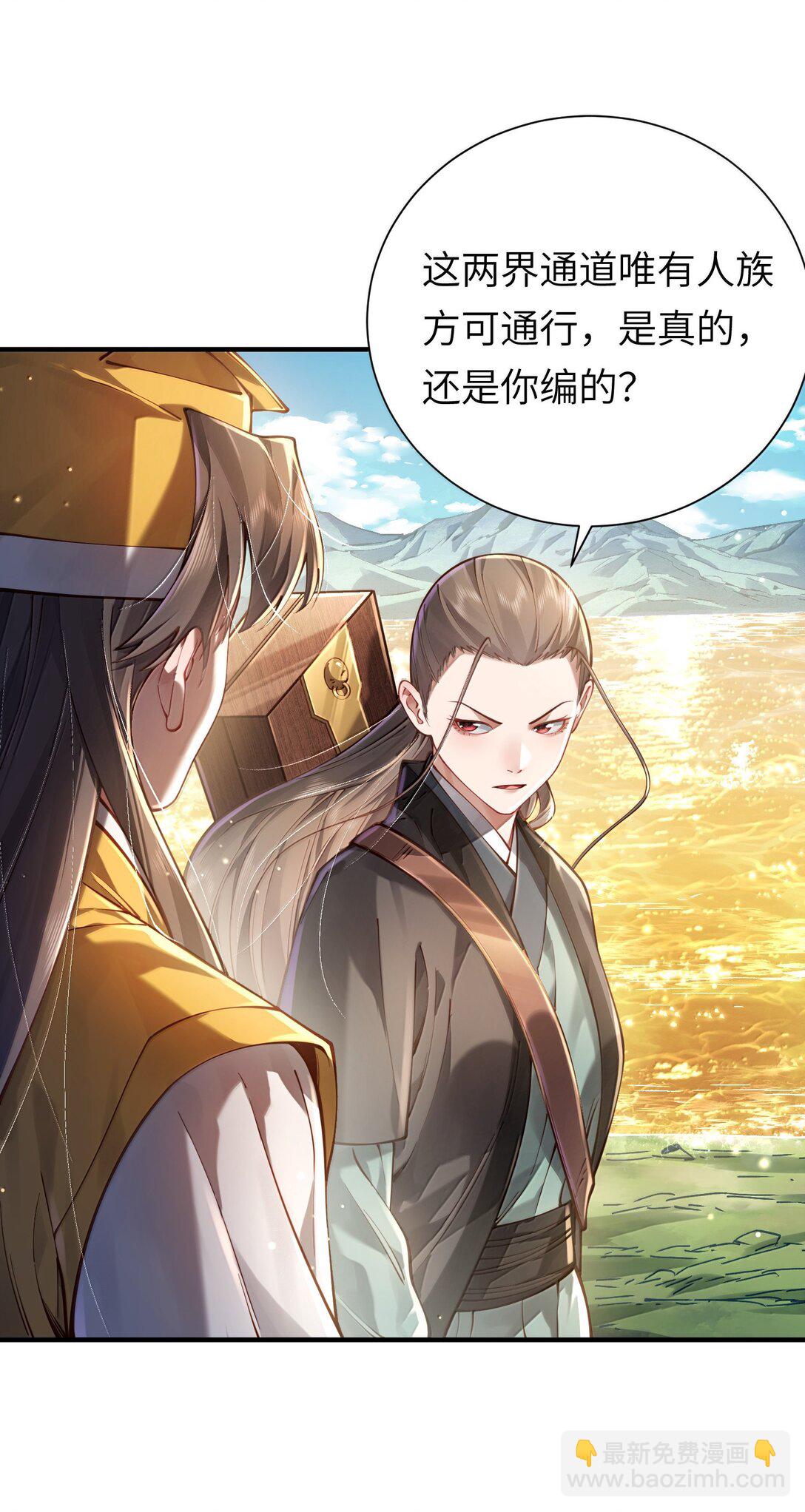 059 天外天？(1/2)-第61话