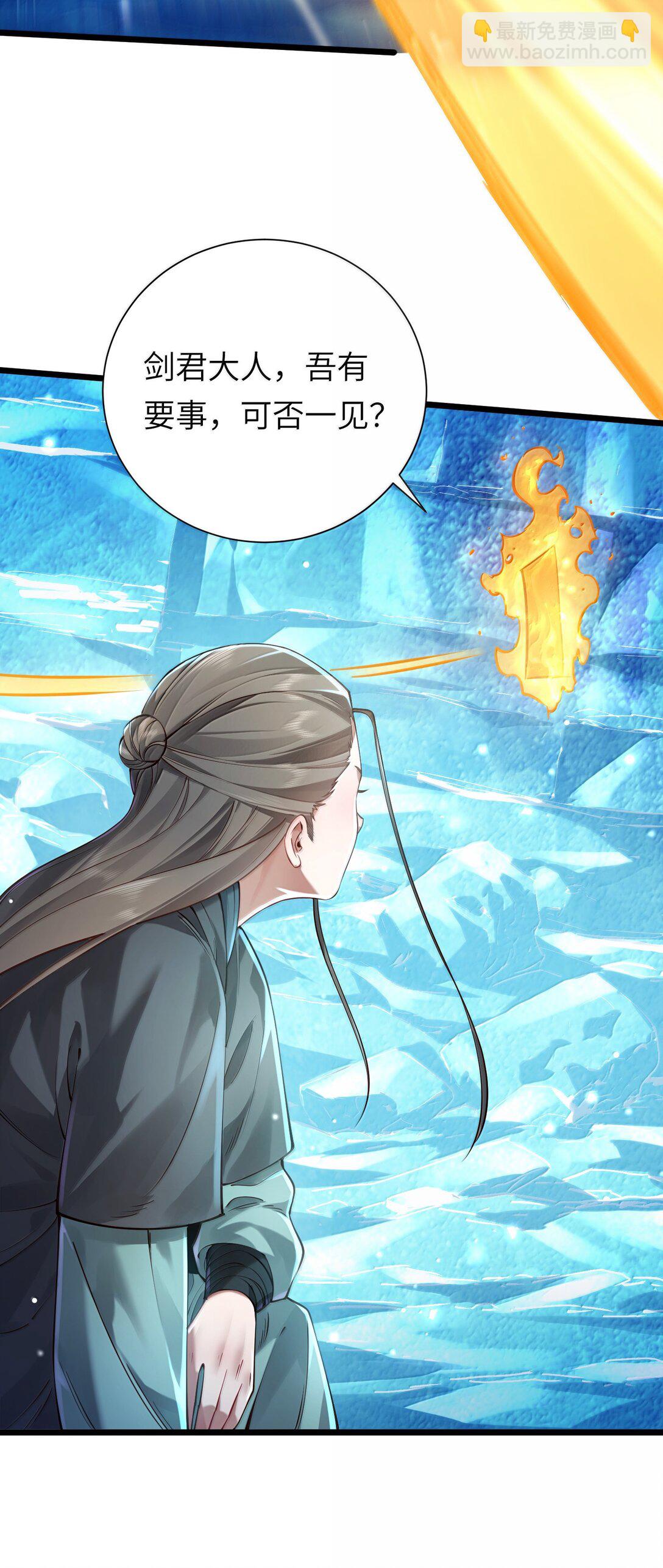 059 天外天？(1/2)-第61话