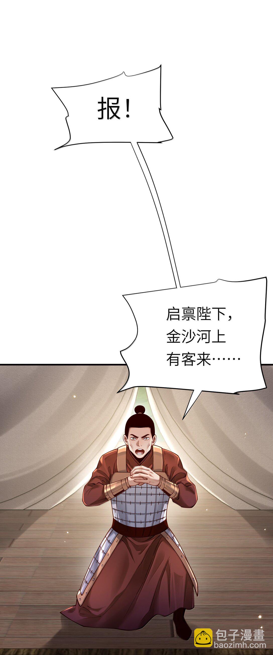 061 金沙河上有客来(1/2)-第63话