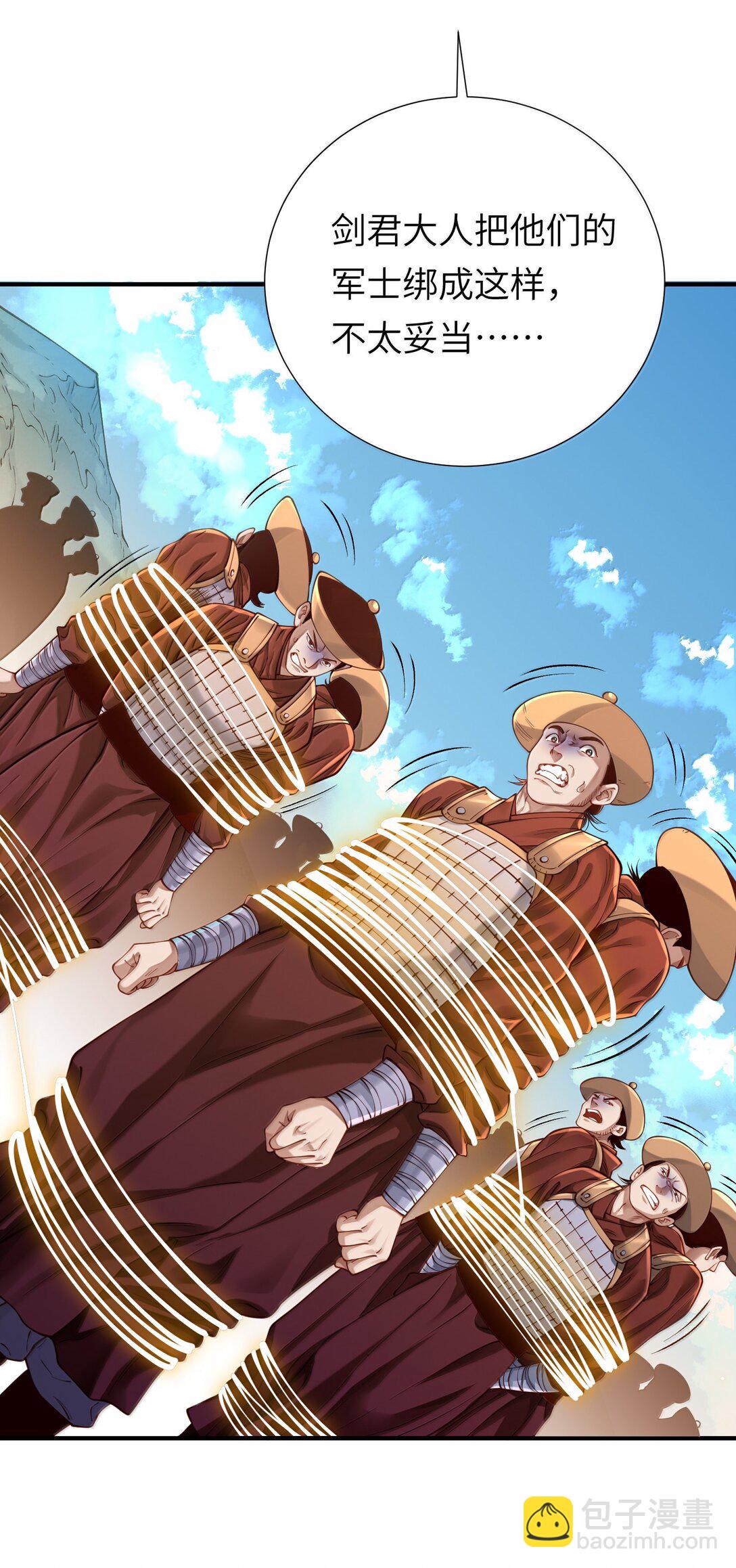 061 金沙河上有客来(1/2)-第63话