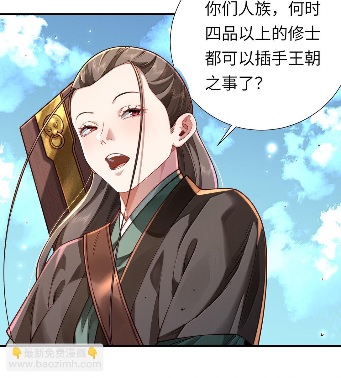 061 金沙河上有客来(1/2)-第63话