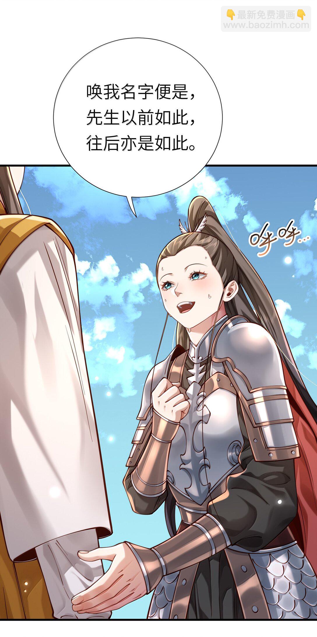 061 金沙河上有客来(1/2)-第63话