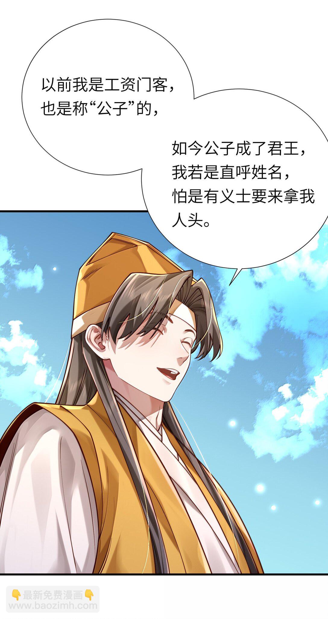 061 金沙河上有客来(1/2)-第63话