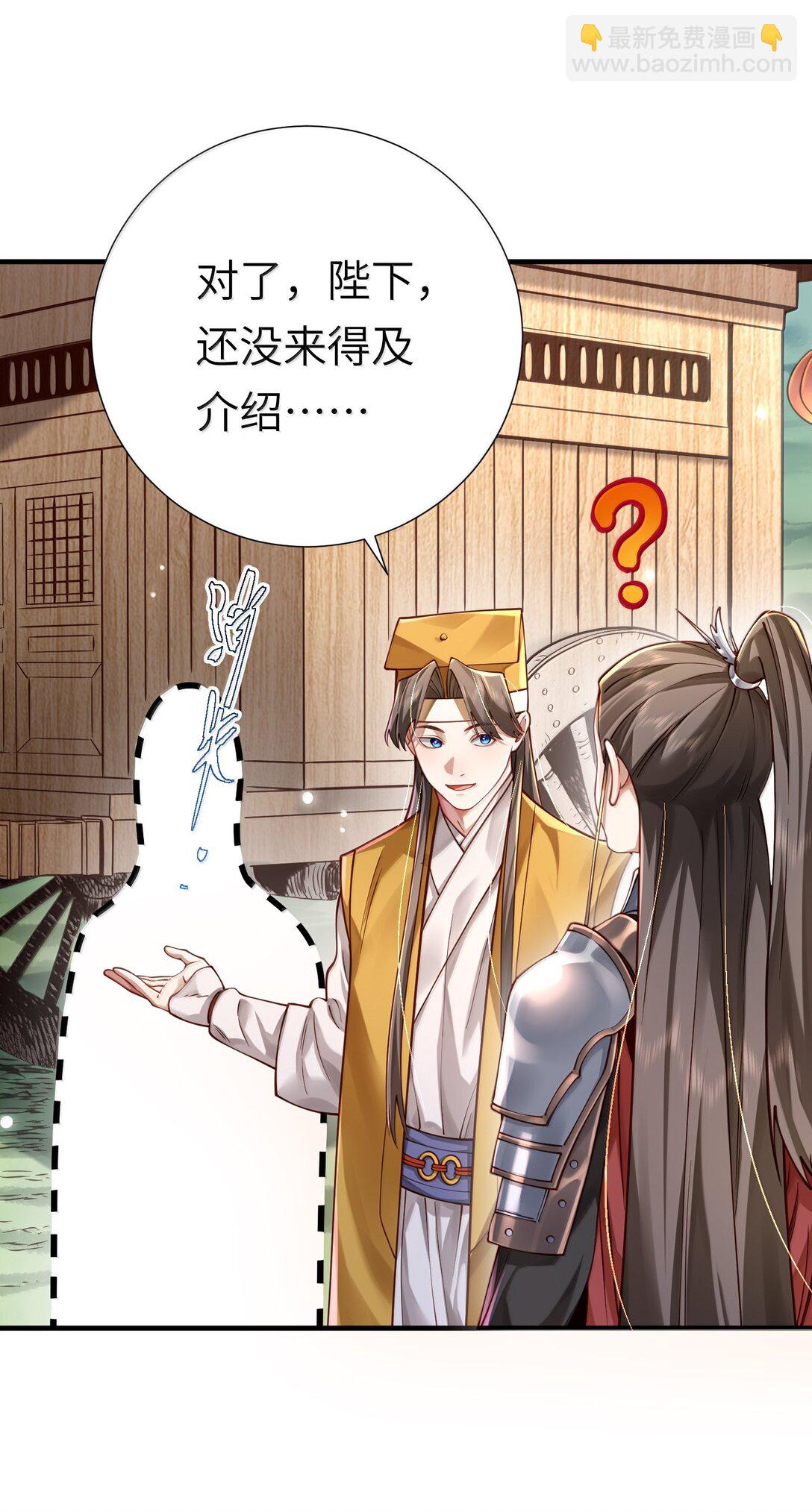 061 金沙河上有客来(1/2)-第63话