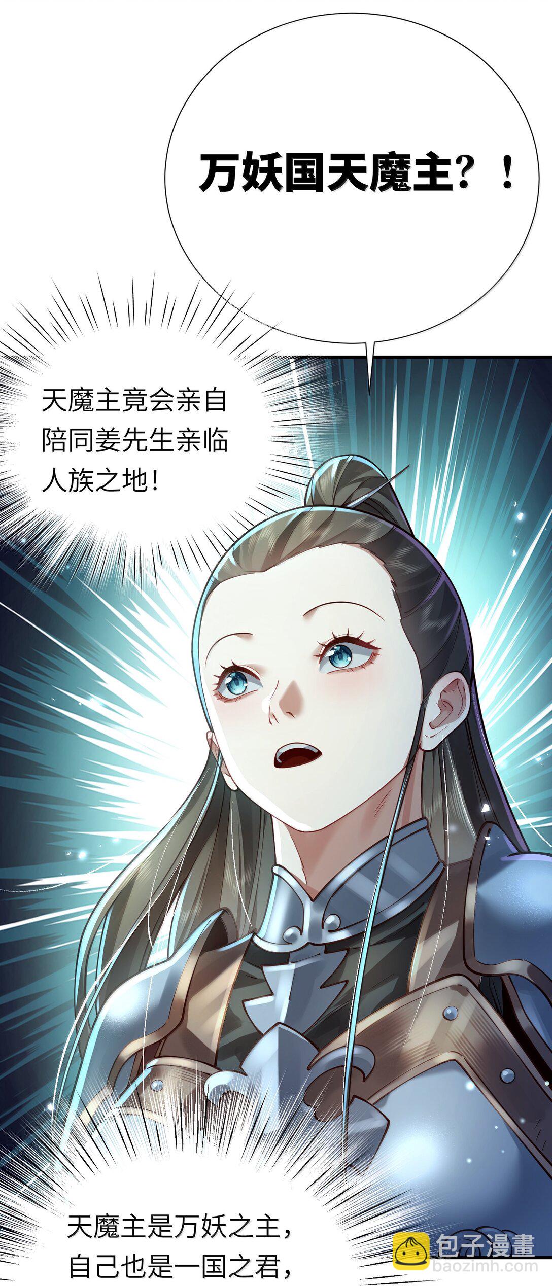 061 金沙河上有客来(1/2)-第63话