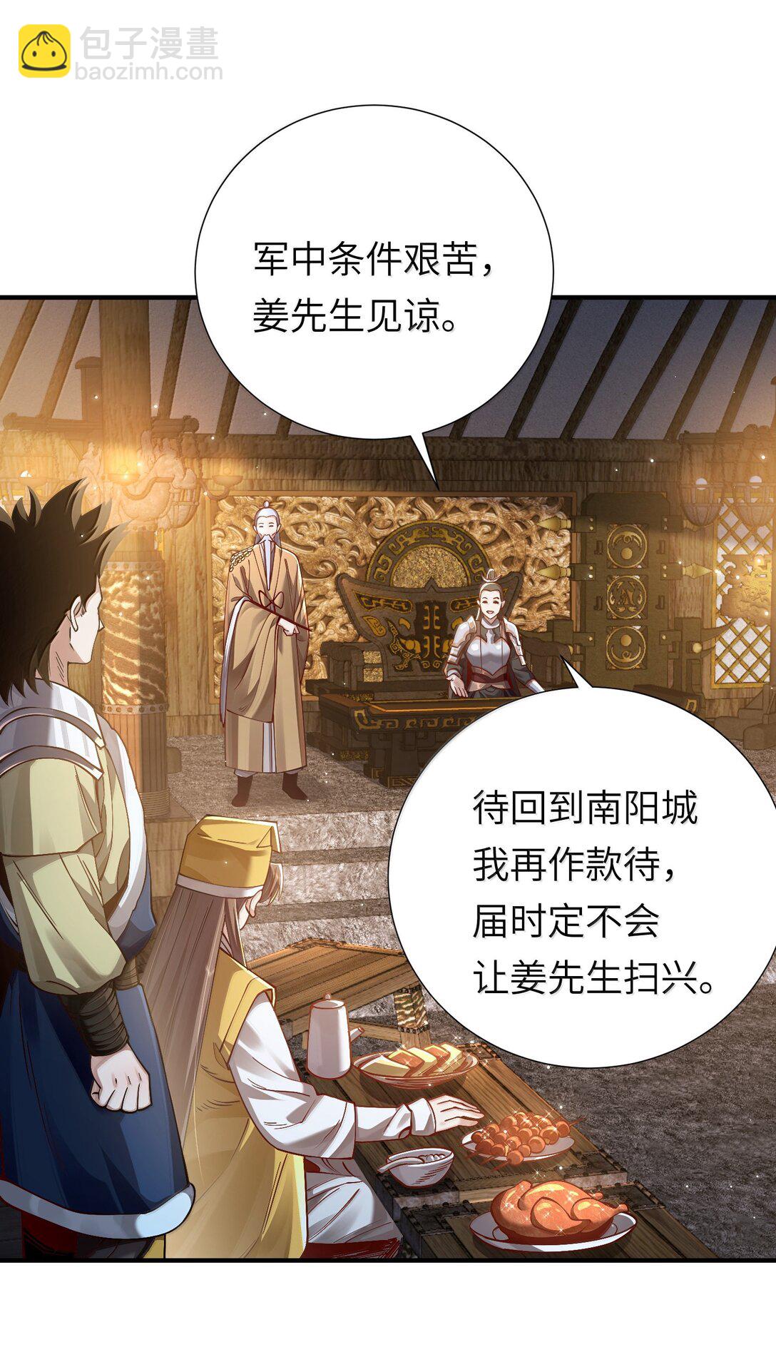 061 金沙河上有客来(1/2)-第63话