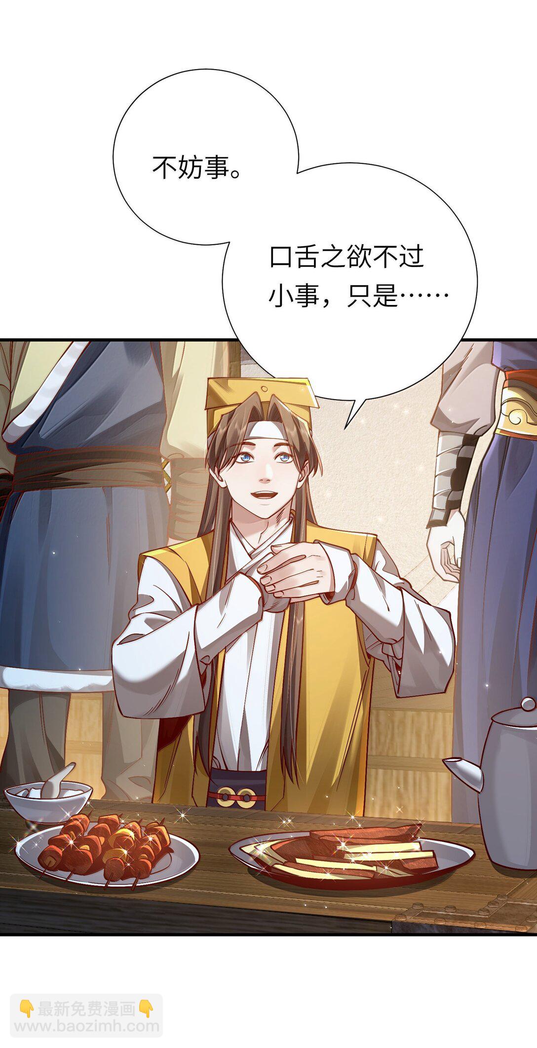 061 金沙河上有客来(1/2)-第63话