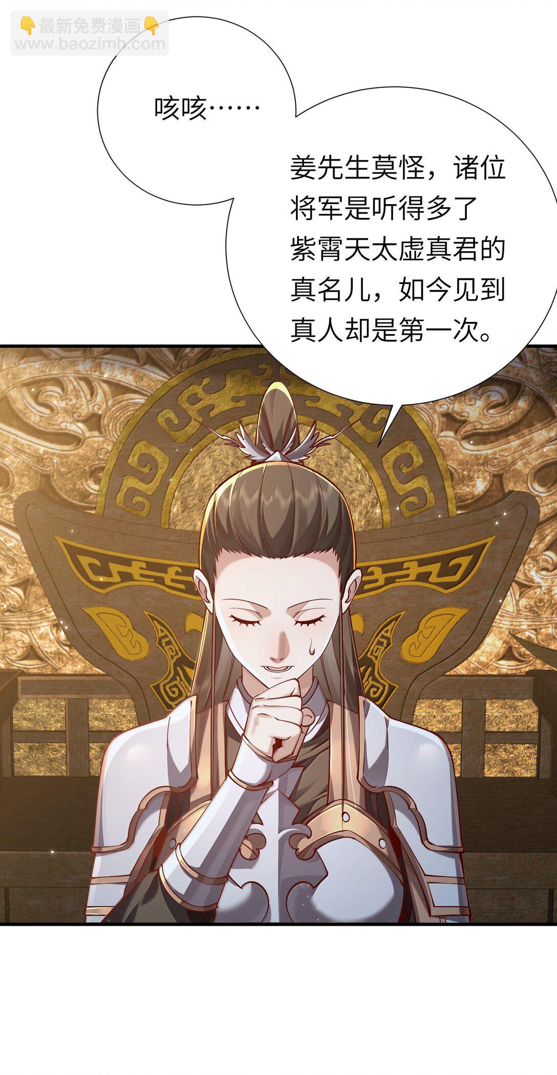 061 金沙河上有客来(1/2)-第63话