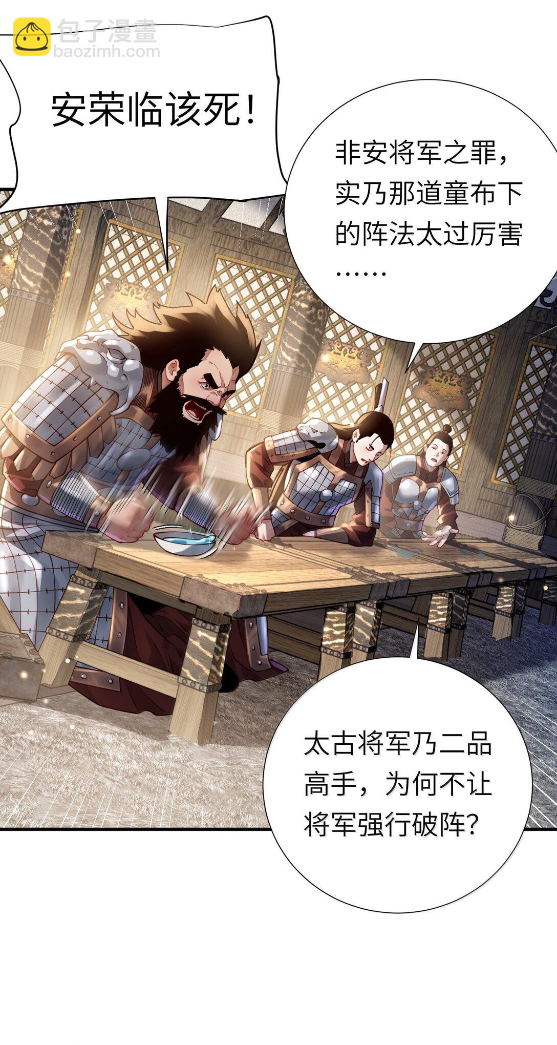 061 金沙河上有客来(1/2)-第63话