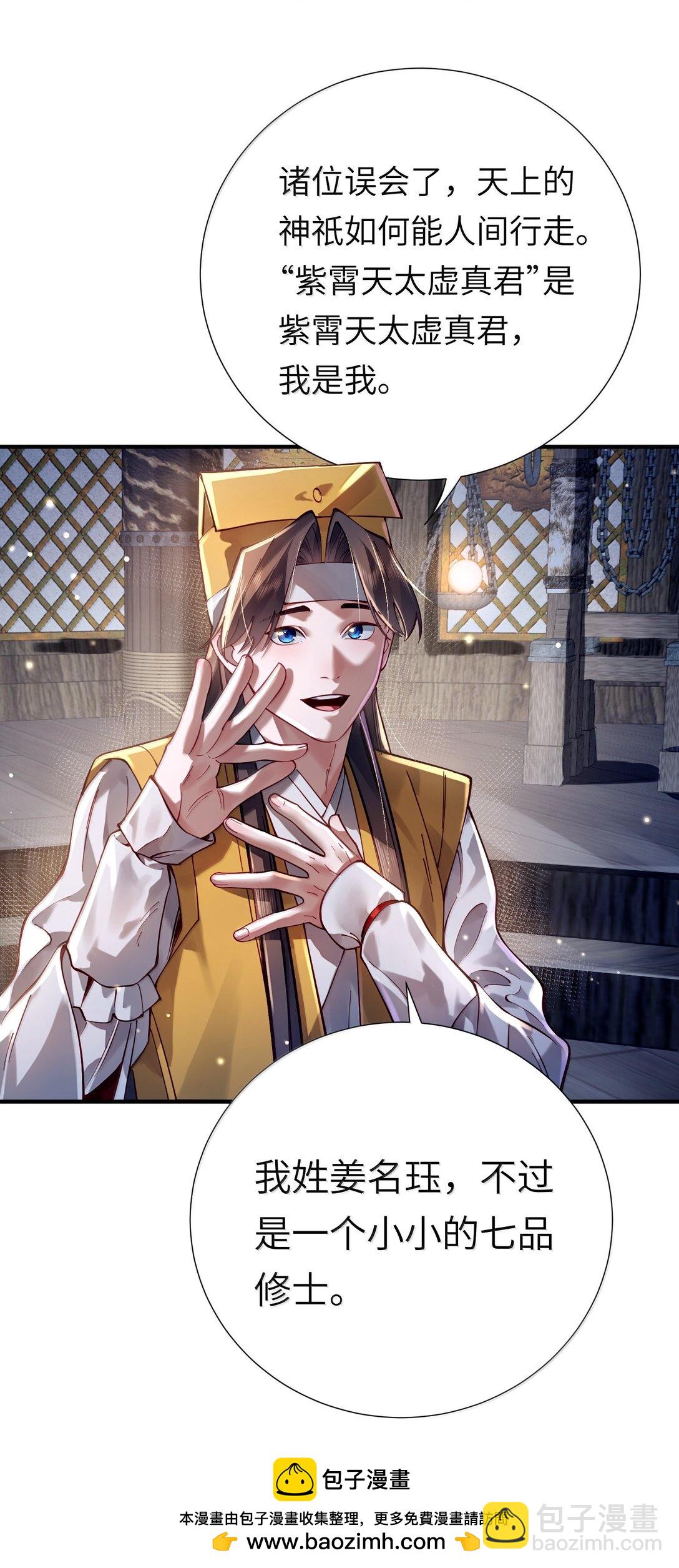 061 金沙河上有客来(1/2)-第63话