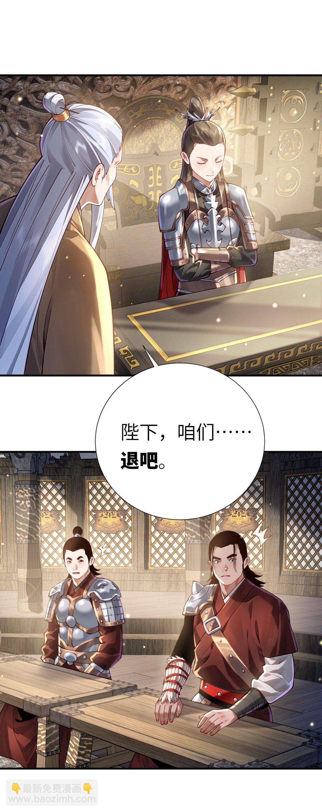 061 金沙河上有客来(1/2)-第63话