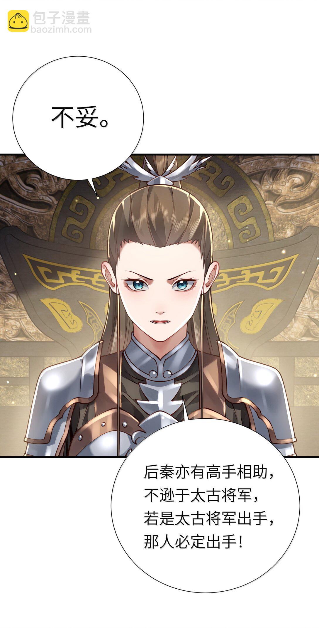 061 金沙河上有客来(1/2)-第63话