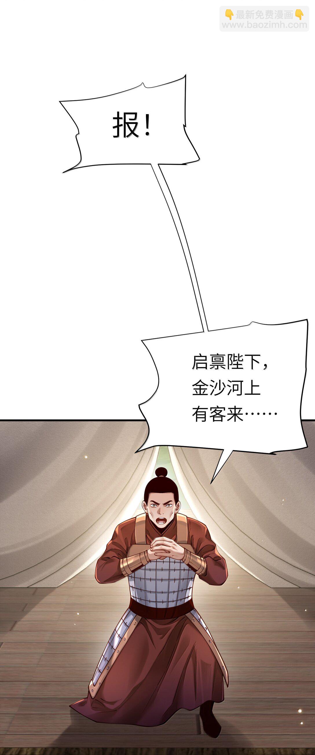 061 玉琼仙子(1/2)-第65话