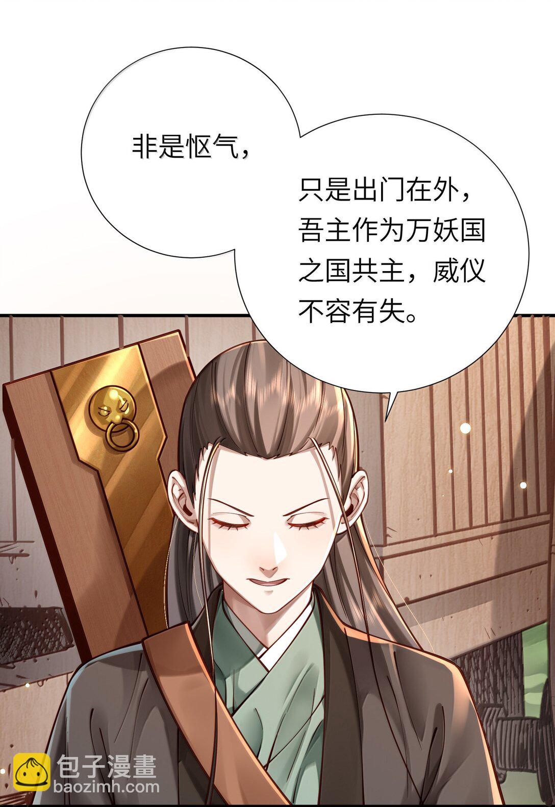 061 玉琼仙子(1/2)-第65话