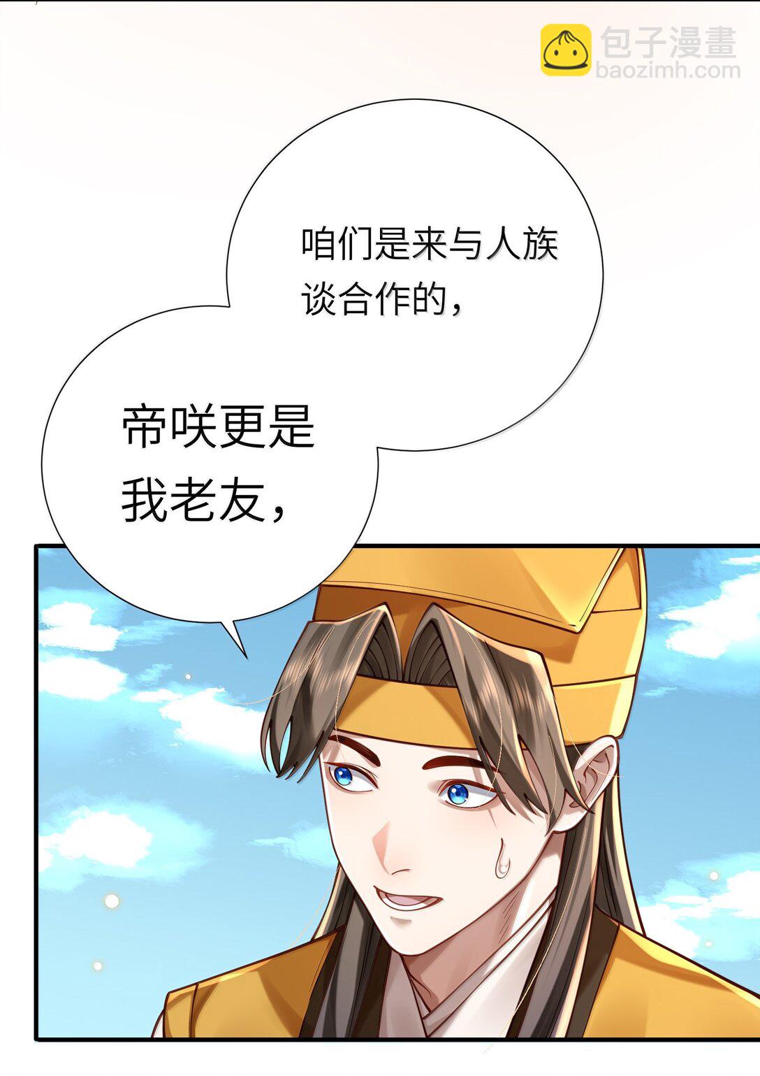 061 玉琼仙子(1/2)-第65话