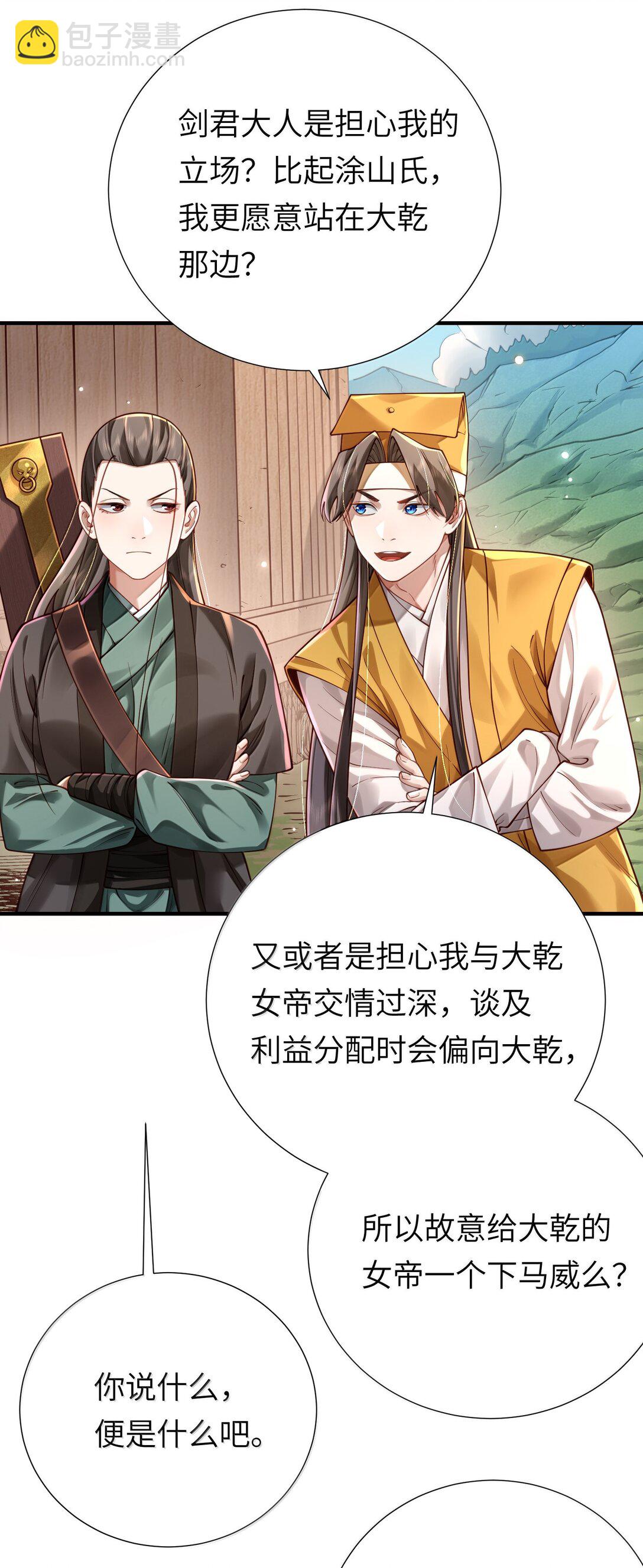 061 玉琼仙子(1/2)-第65话