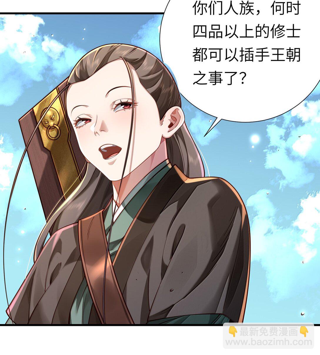 061 玉琼仙子(1/2)-第65话