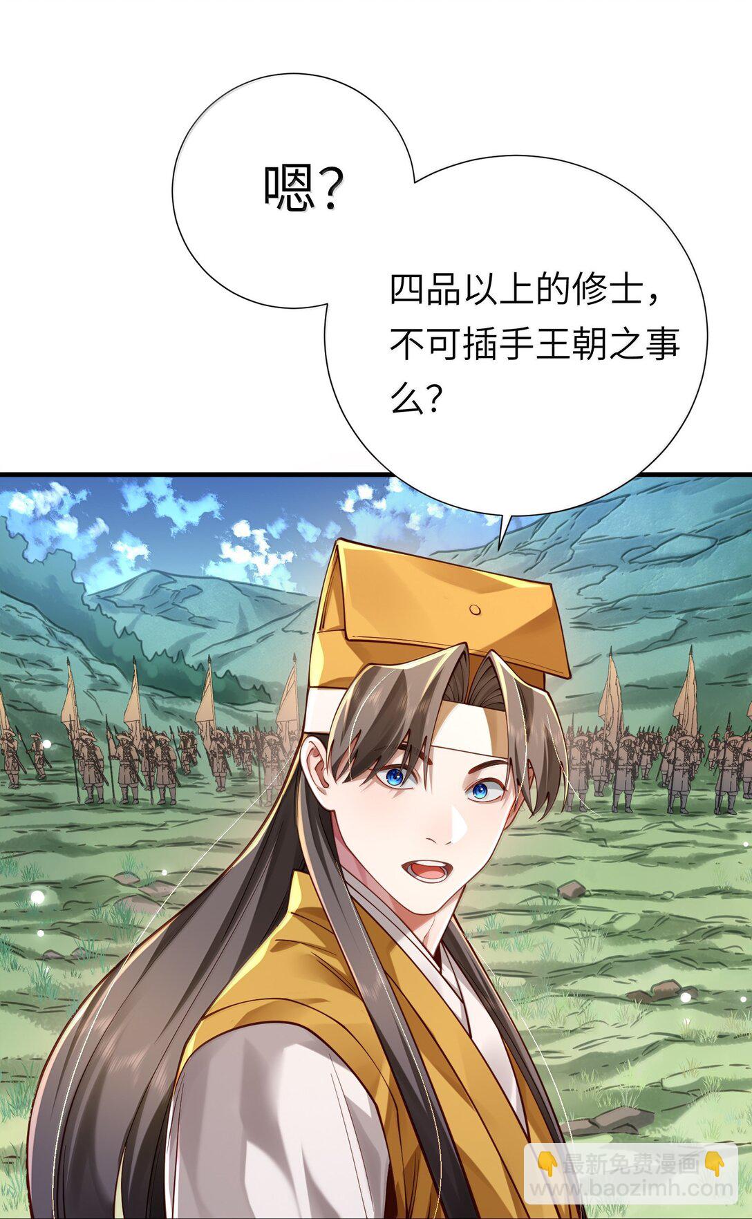 061 玉琼仙子(1/2)-第65话