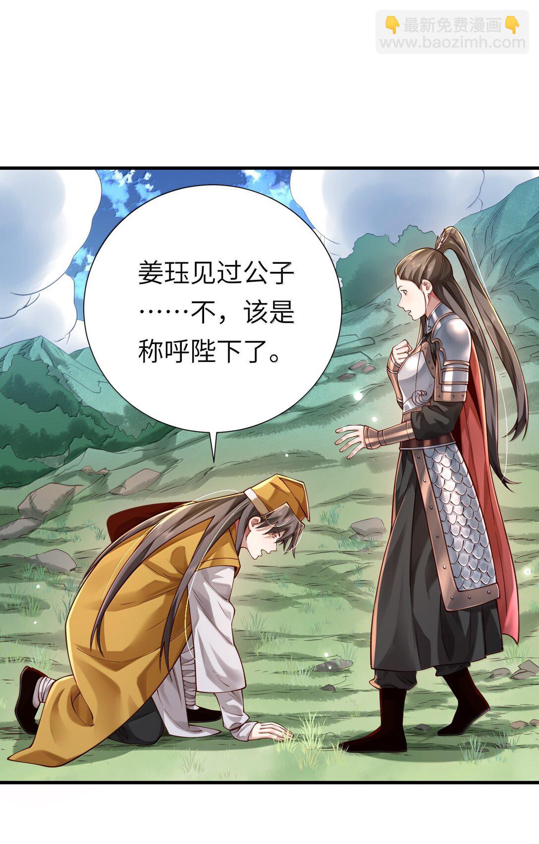 061 玉琼仙子(1/2)-第65话