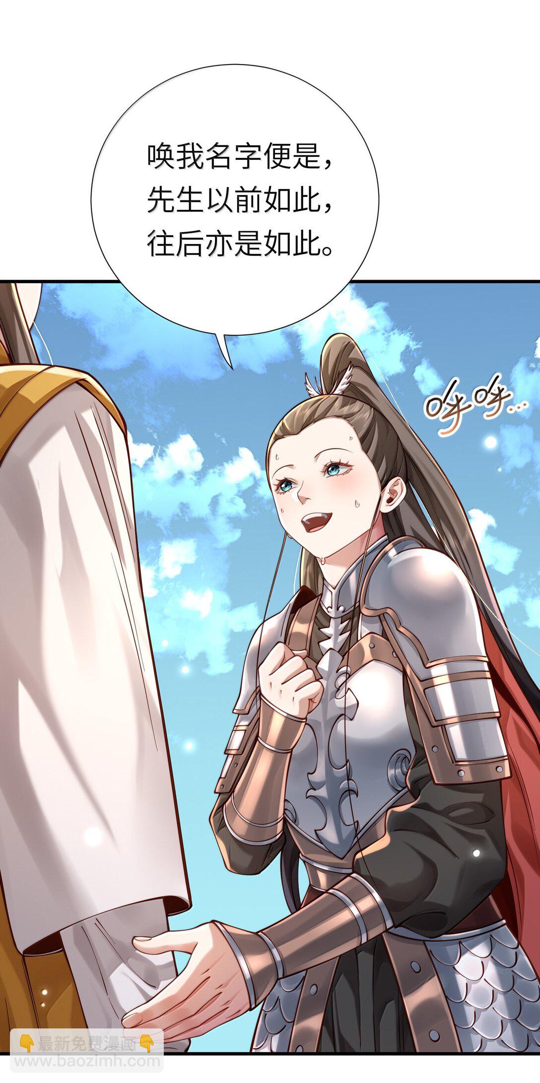 061 玉琼仙子(1/2)-第65话