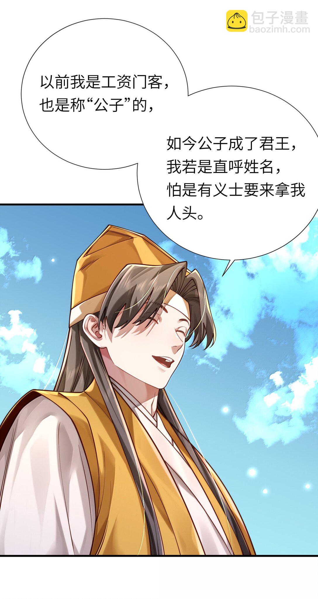 061 玉琼仙子(1/2)-第65话