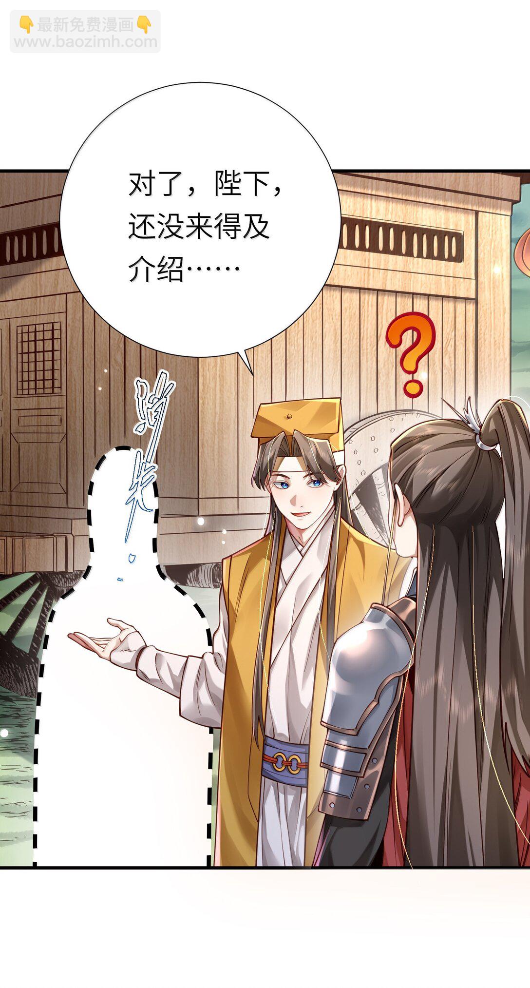 061 玉琼仙子(1/2)-第65话