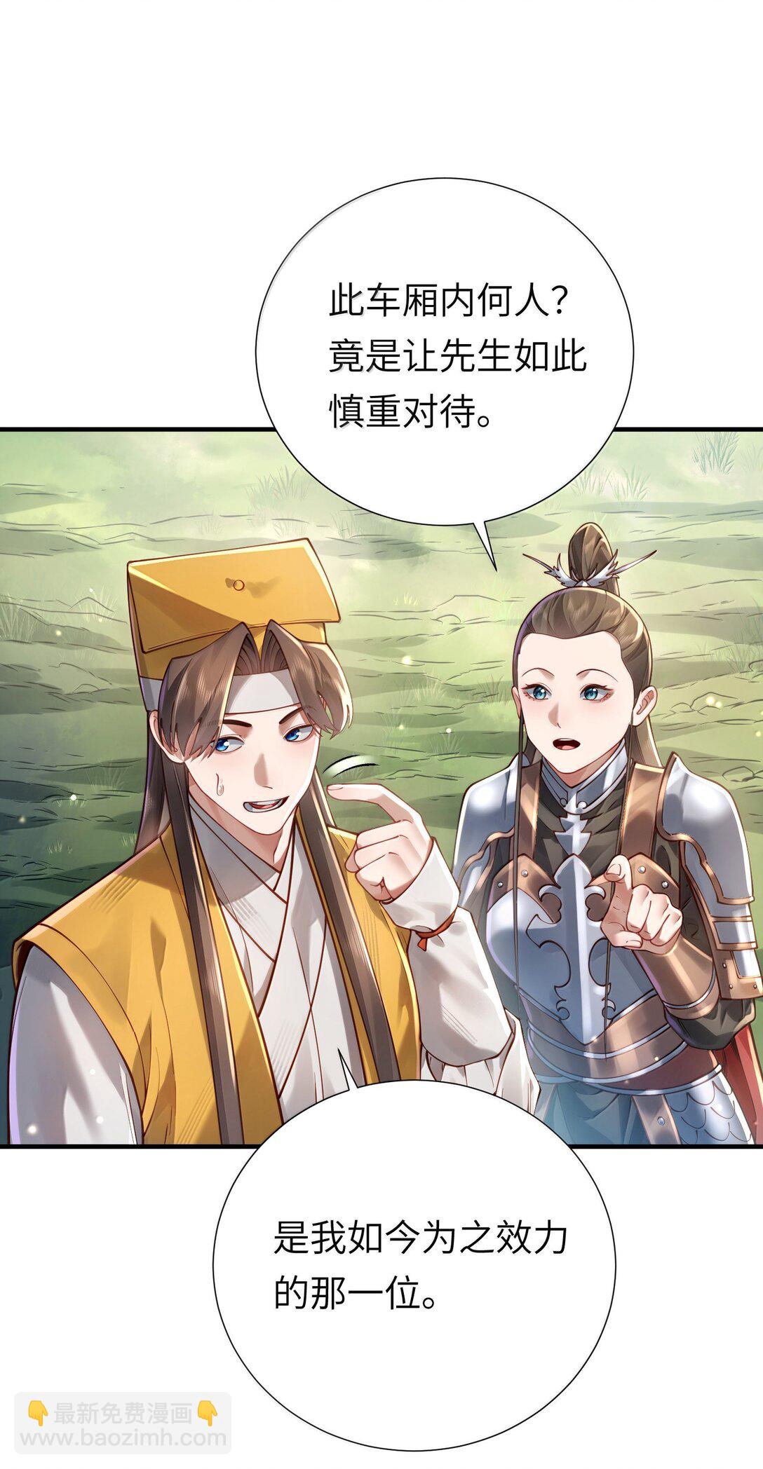 061 玉琼仙子(1/2)-第65话